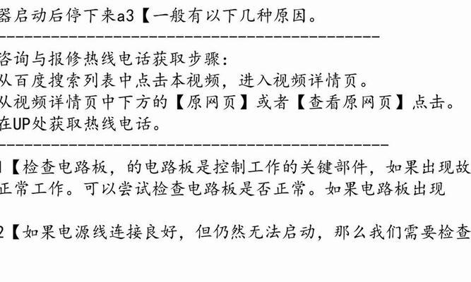 前锋热水器温度调节无效是什么原因？如何解决这一问题？  第1张