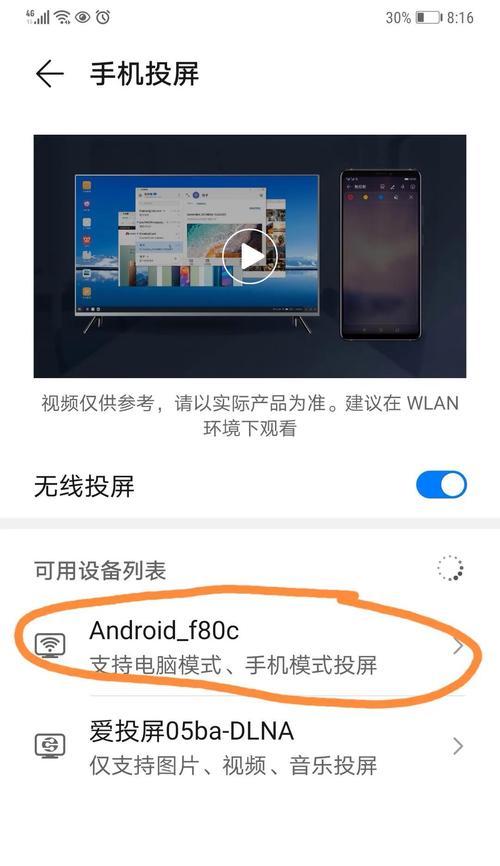 苹果手机如何实现投屏到电视？  第3张