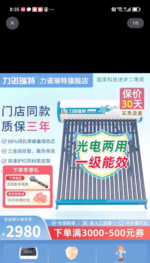 北方地区热水器推荐？选择热水器时应注意什么？  第3张