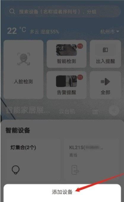 摄像头流量卡号与手机连接的步骤是什么？  第3张