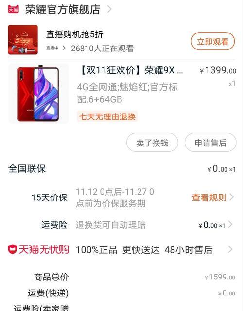 荣耀小型充电器使用方法是什么？视频教程在哪里找？  第2张