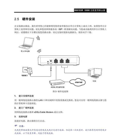 路由器接线夹使用方法图解？如何正确安装？  第3张