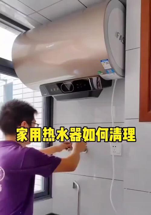 清理热水器怎么排水视频？视频教程和注意事项是什么？  第3张