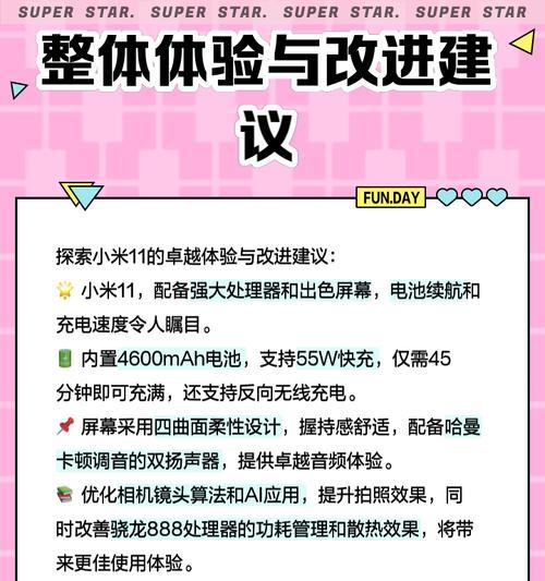 小米11屏幕发黄如何调整？  第1张