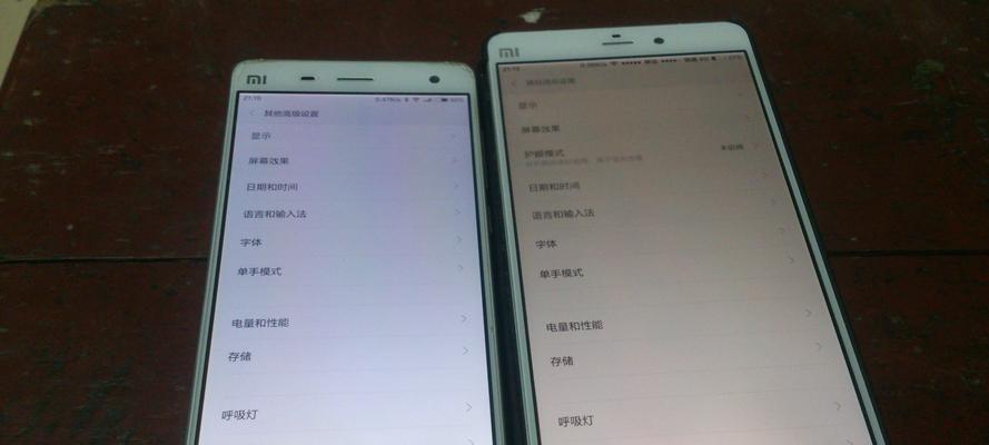 小米11屏幕发黄如何调整？  第2张