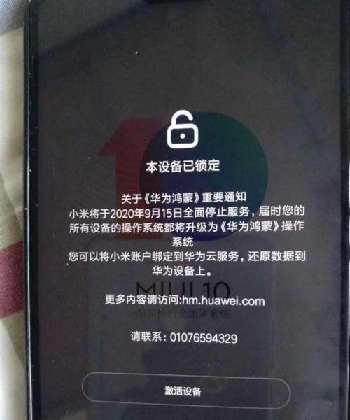 小米11屏幕发黄如何调整？  第3张