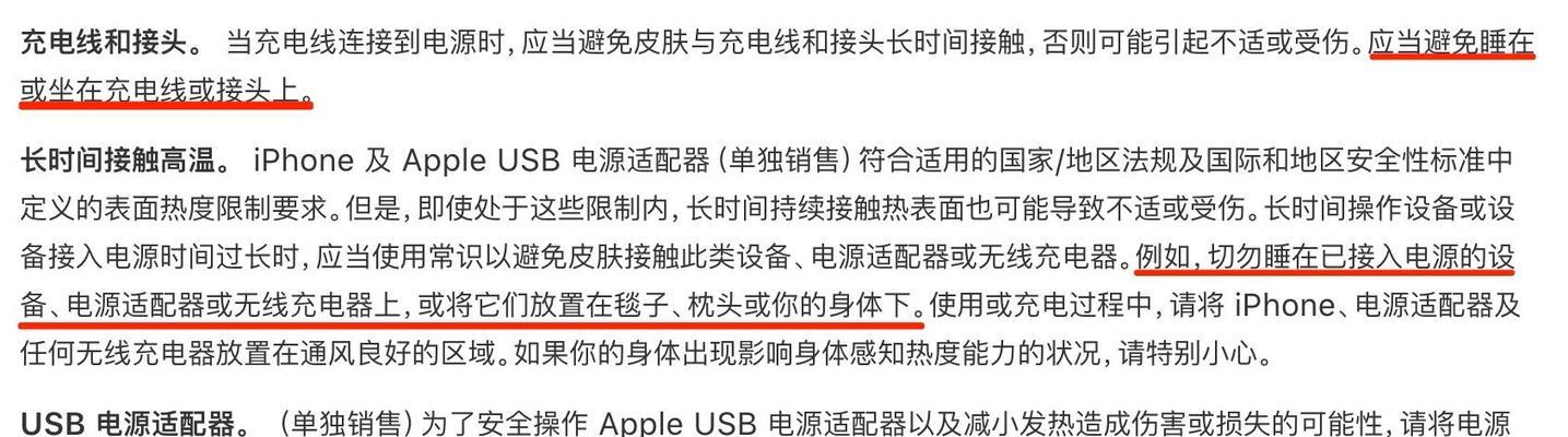 睡觉时拔掉充电器的正确方法是什么？  第1张
