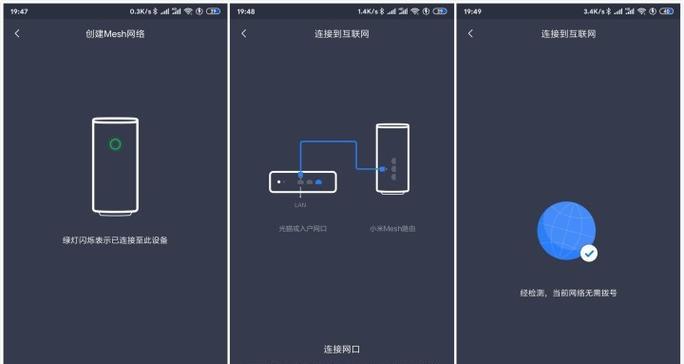 老路由器子路由配网步骤是什么？  第2张