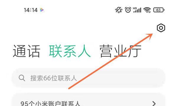 小米12卡顿问题如何解决？  第1张