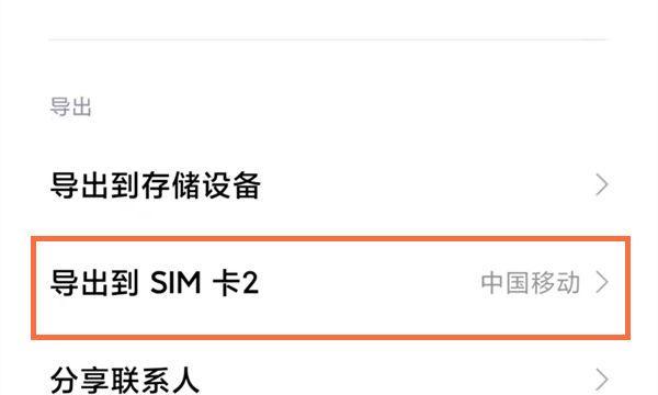 小米12卡顿问题如何解决？  第2张