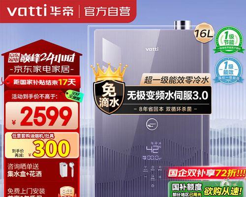 文登地区适合使用哪些品牌的燃气热水器？选购时应注意什么？  第2张