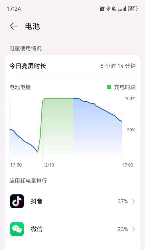 怎么查询华为平板手写笔电量？电量显示不准确怎么办？  第2张