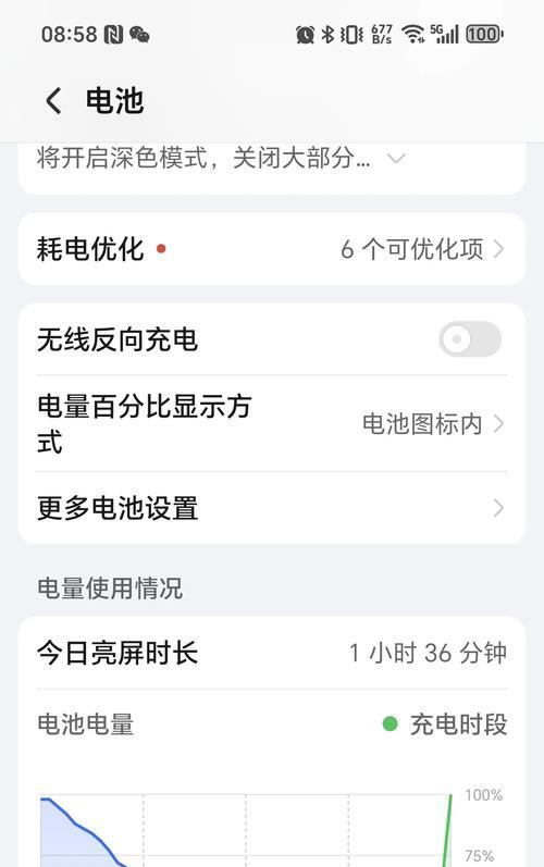 怎么查询华为平板手写笔电量？电量显示不准确怎么办？  第1张