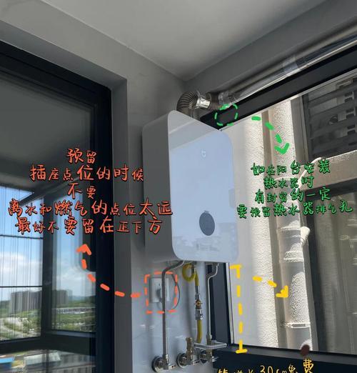 热水器超薄燃气怎么安装？安装过程中需要注意什么？  第3张