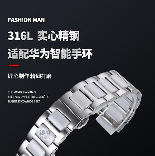 手表智能手环表带怎么安装？安装步骤是什么？  第3张