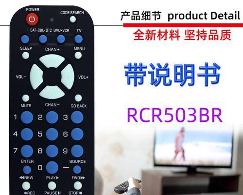 电视机遥控更改机顶盒遥控器步骤是什么？  第3张