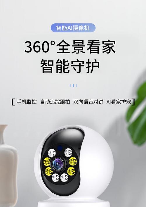 家用摄像头下使用手机会有什么影响？如何安全地在摄像头下使用手机？  第1张