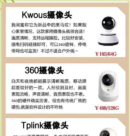 家用摄像头下使用手机会有什么影响？如何安全地在摄像头下使用手机？  第3张