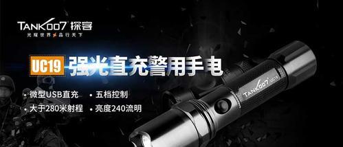 手电电池充电器套装使用步骤是什么？  第1张