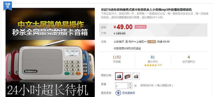 手电电池充电器套装使用步骤是什么？  第2张