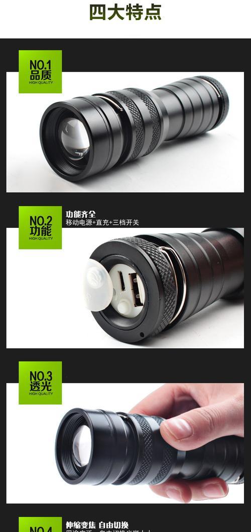 手电电池充电器套装使用步骤是什么？  第3张
