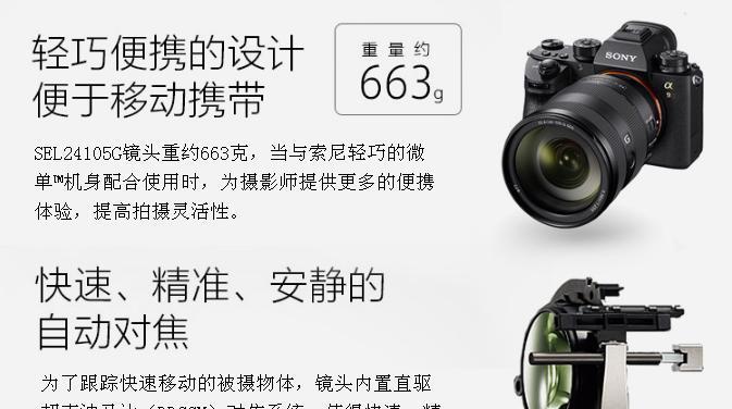 索尼相机镜头卡口垫片安装步骤是什么？安装时应注意什么？  第1张