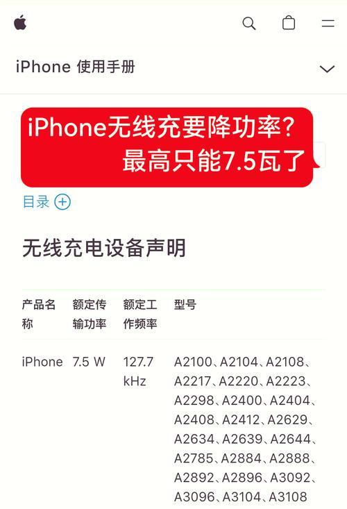苹果无线充电器头的使用方法是什么？  第3张