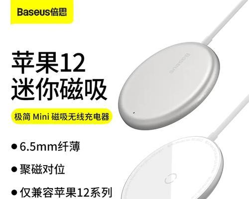 苹果无线充电器头的使用方法是什么？  第2张