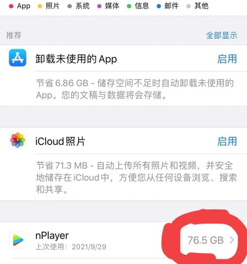 苹果手机使用迅雷解压文件的方法？  第3张