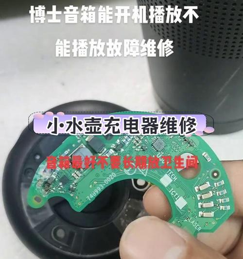 故障蓝牙音箱无法关闭怎么办？  第1张