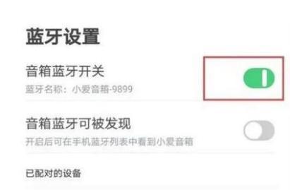 故障蓝牙音箱无法关闭怎么办？  第3张