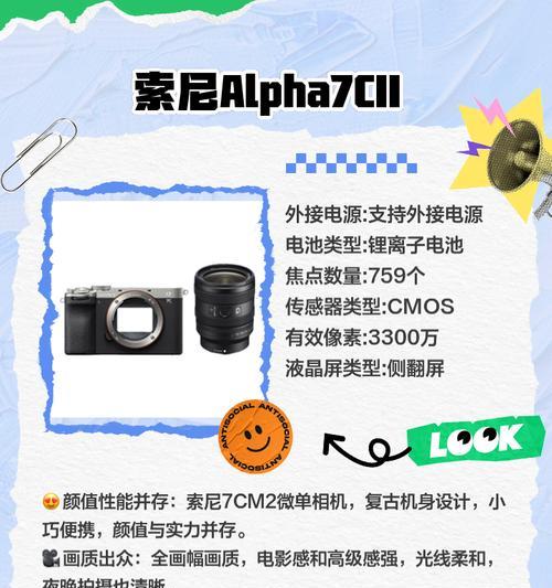 索尼相机保护屏的正确使用方法是什么？  第1张