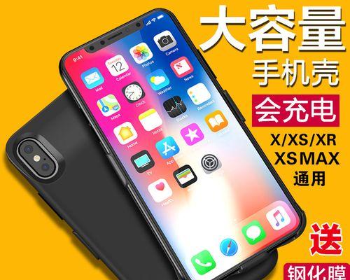 苹果背夹电池充电器瓦数要求是什么？  第3张