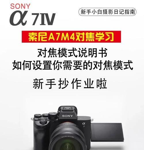 索尼相机户外拍摄时快门速度如何调整？  第2张