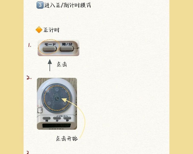 计时器开关热水器的使用方法是什么？  第3张