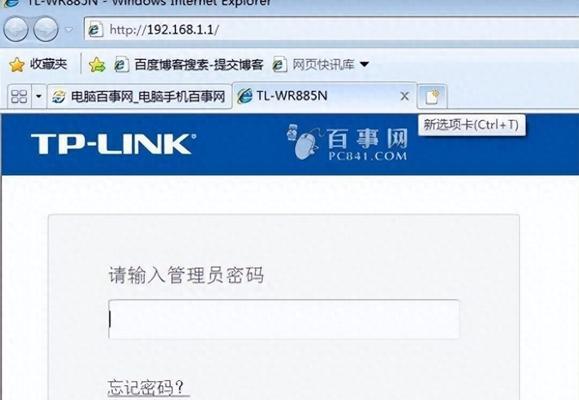 tp路由器密码忘记怎么解决？  第2张