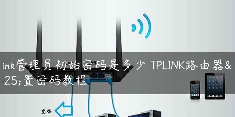 tp路由器密码忘记怎么解决？  第1张