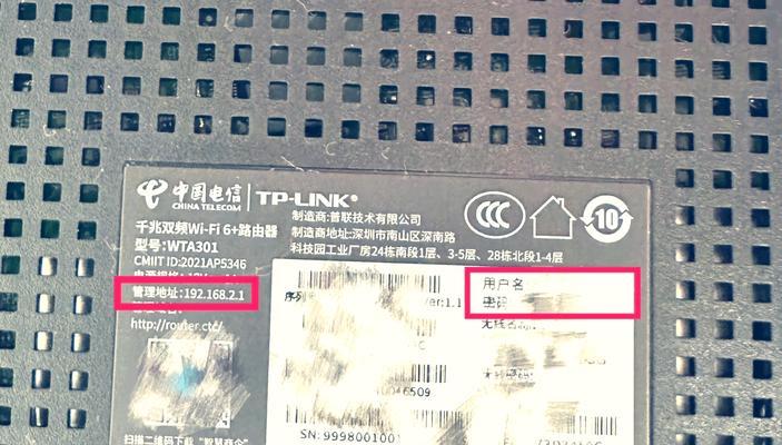 tp路由器密码忘记怎么解决？  第3张