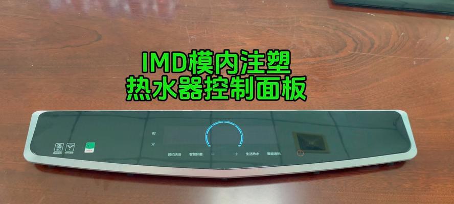 燃气热水器膜内注塑的含义是什么？  第2张