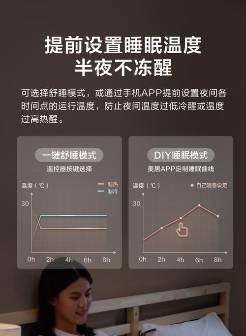 美的空调来电后如何显示wifi信号？显示信号的步骤是什么？  第3张