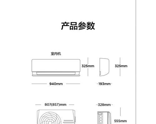 美的空调来电后如何显示wifi信号？显示信号的步骤是什么？  第2张