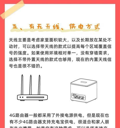无线7路由器什么意思？无线路由器的选购技巧是什么？  第2张