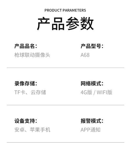 以太网双目同步摄像头连接步骤是什么？  第1张