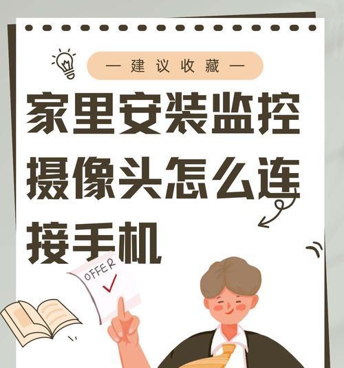 以太网双目同步摄像头连接步骤是什么？  第2张