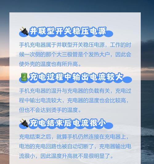 电脑充电器过热是什么原因？  第1张