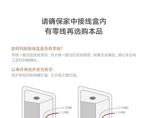 米家开关离线使用方法是什么？  第3张