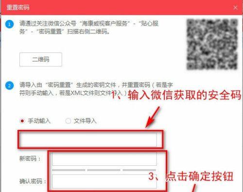 宝玩堂机顶盒忘记密码怎么办？  第1张