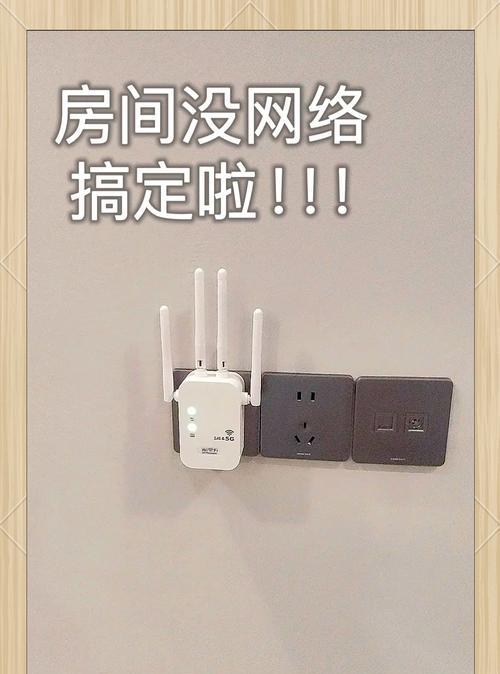 wifi信号弱如何增强？有哪些有效的方法？  第3张