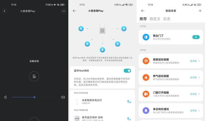 音箱蓝牙广场音响如何配对？使用中常见问题有哪些？  第1张