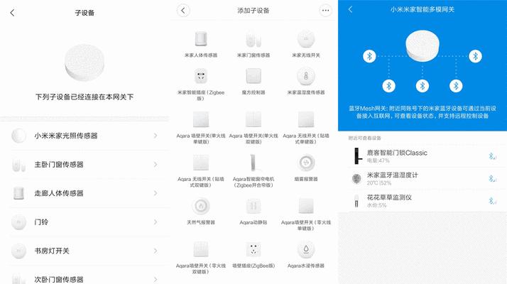 小米插座网关蓝牙怎么设置？设置后能带来哪些便利？  第1张